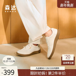 运动休闲鞋 森达板鞋 头层牛皮小白鞋 2025秋新商场同款 483B8CM5 男鞋