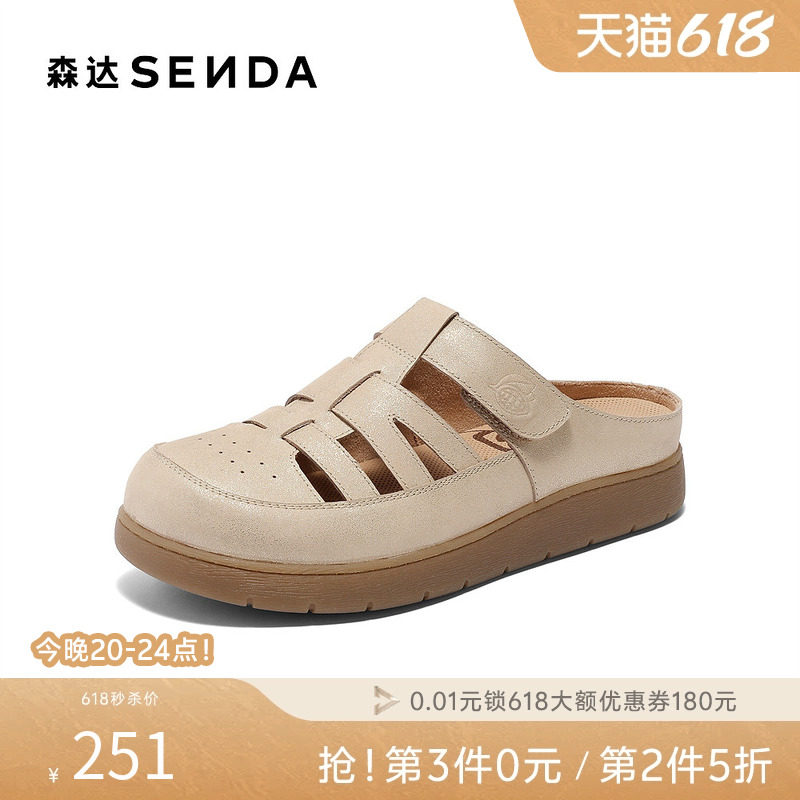 森达罗马鞋女款夏季新款外穿舒适厚底休闲凉拖鞋4UR37BT5