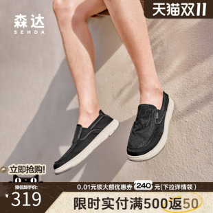 百搭休闲鞋 舒适一脚蹬厚底男鞋 K6101CM5 2025秋新商场同款 森达布鞋