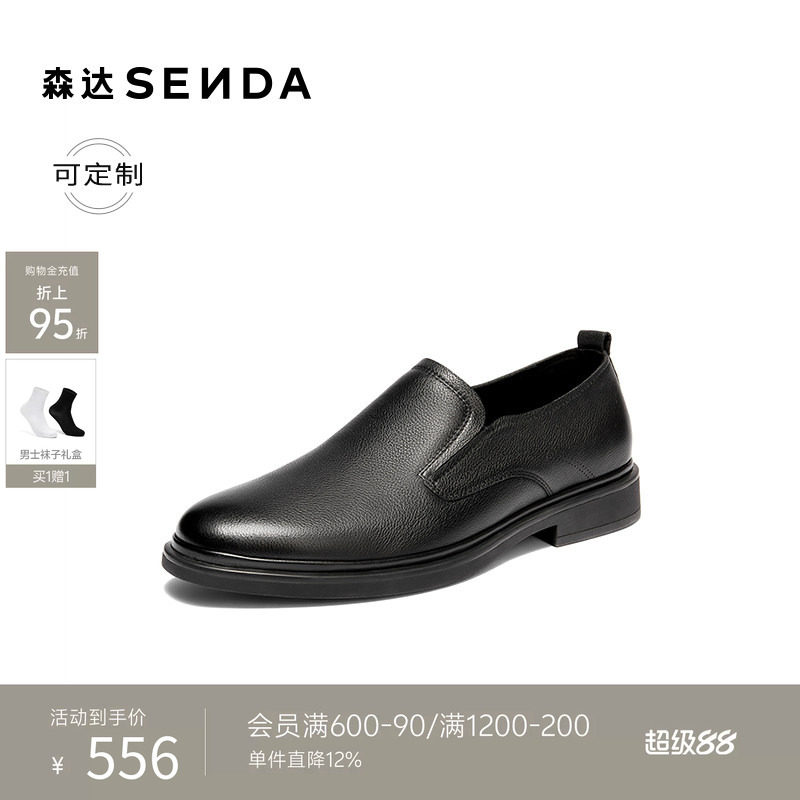 [定制小码38/大码44胖瘦脚]森达正装皮鞋男26夏商务鞋K4305BM6A