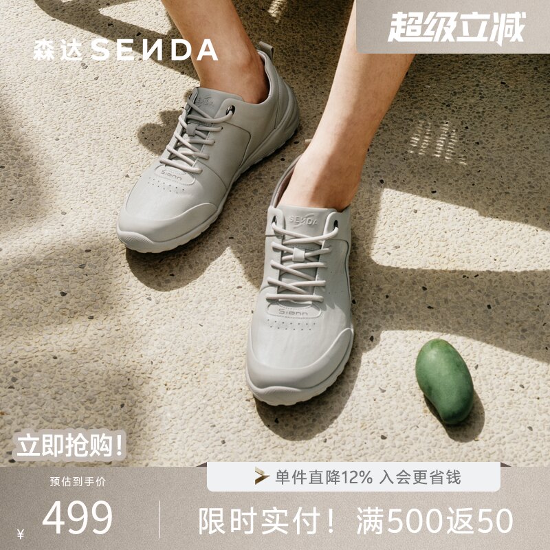 森达零压轻运动休闲健步竞速鞋男