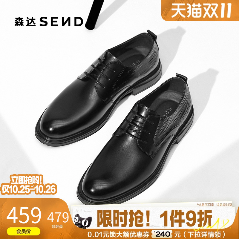 森达正装皮鞋2025秋新经典牛皮革商务皮鞋商场同款通勤鞋1YS01CM5