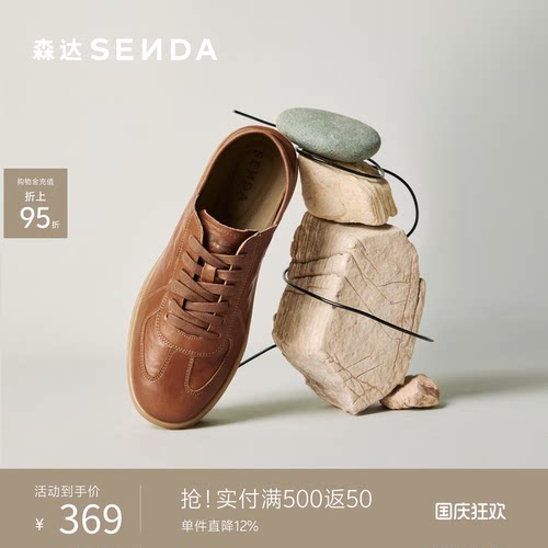 森达德训鞋男士棕色休闲鞋皮鞋
