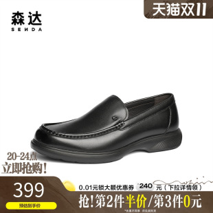 一脚蹬舒适软底皮鞋 森达休闲皮鞋 商场同款 新款 1UM01AM5 男2025春季