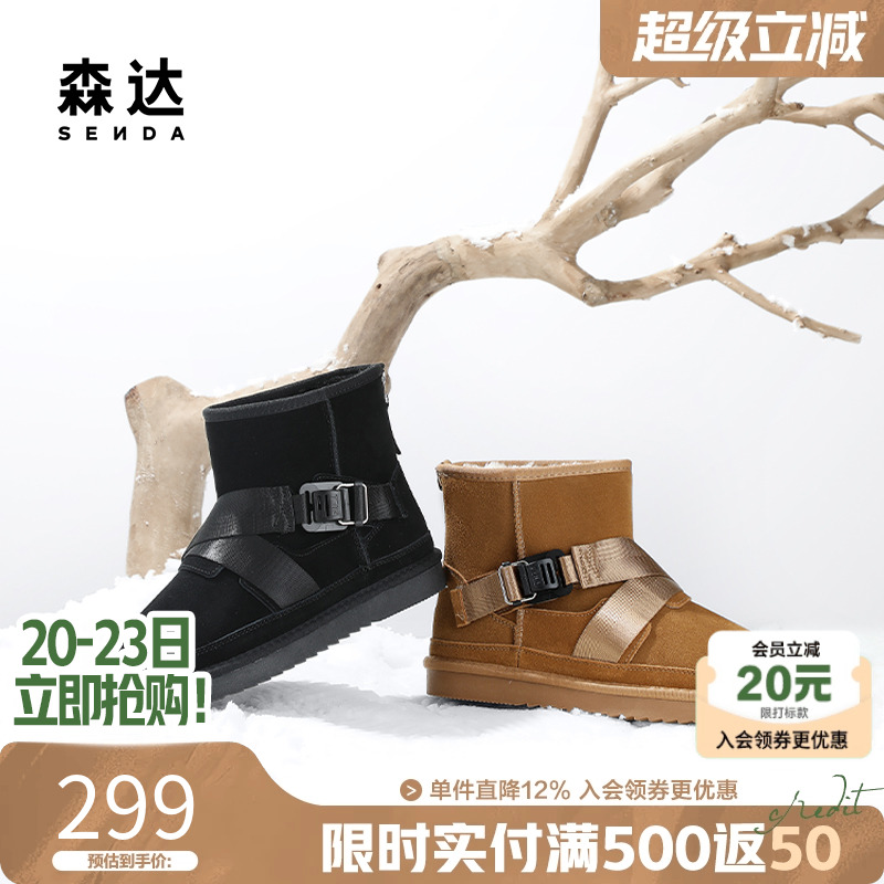 森达雪地靴男冬季加绒防寒保暖高帮靴时尚休闲卡扣大棉鞋ZXD11DD4