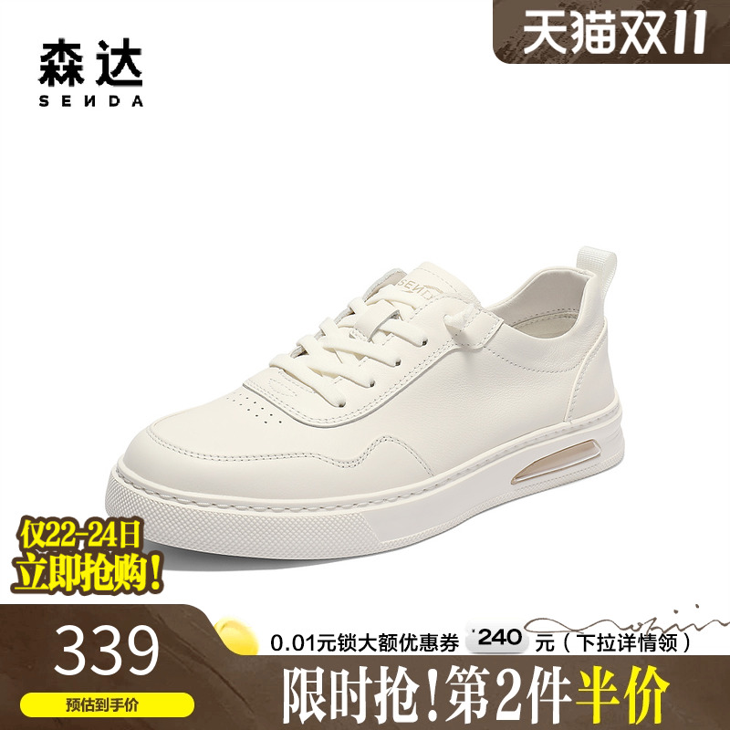 森达板鞋男2025夏新商场同款简约经典百搭休闲小白鞋1XM01BM5