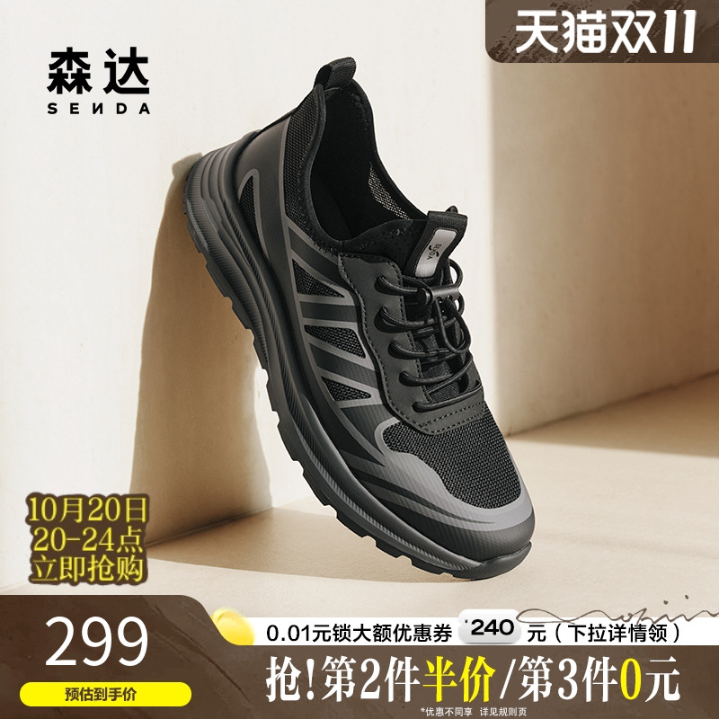 森达男鞋网面跑步运动鞋
