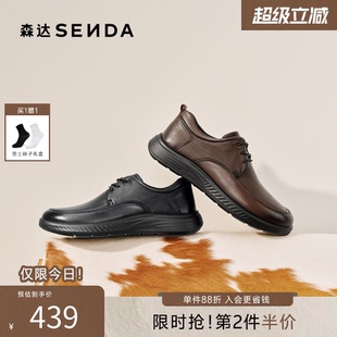 软面舒适软底商务休闲鞋 2DB01AM6 男2026春新商场同款 森达休闲皮鞋