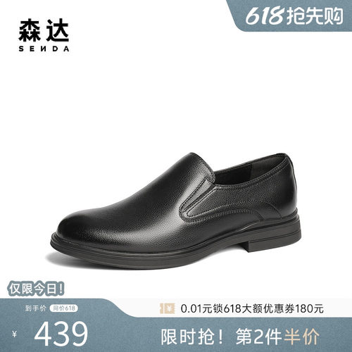 森达商务皮鞋男春新商场同款职业简约一脚蹬通勤正装皮鞋K4Y01AM5