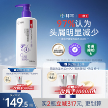 拜耳康王二硫化硒洗发水蓬松止痒清爽控油清洁头皮去屑洗发液