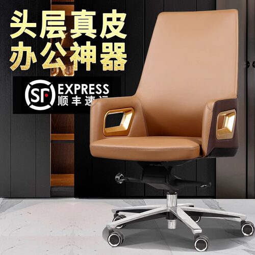 高档休闲办公椅头层牛皮老板椅女家用电脑椅高端会客椅经理椅