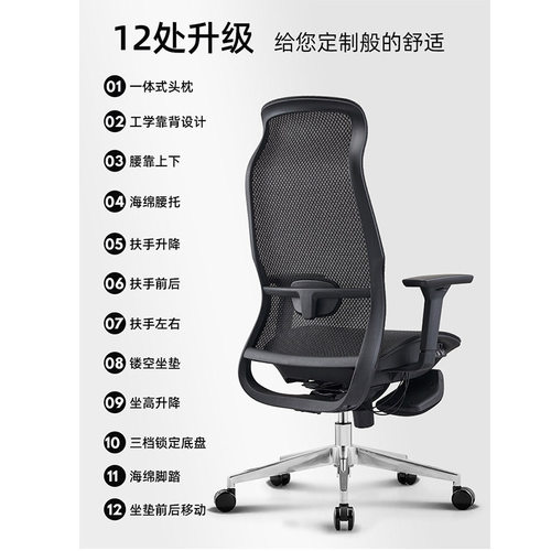 高椅背全网人体工学椅久坐舒适办公椅家用电竞椅可躺电脑椅力学椅