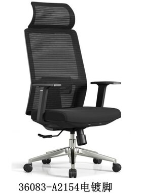销售黑色老板椅办公椅36083-A2154电镀脚