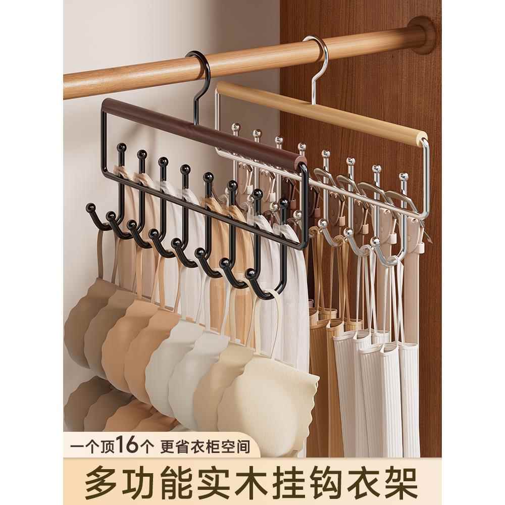 吊带衣架多功能内衣背心收纳神器家用宿舍实木挂钩衣柜波浪晾衣架