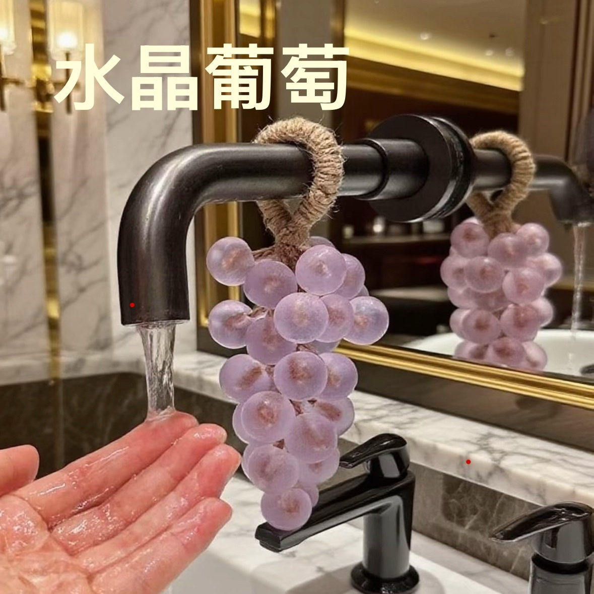 仿真水晶葡萄香皂家用手工香薰皂洗手创意肥皂旅游冷制皂伴手礼品