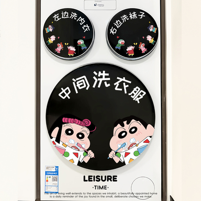 蜡笔小新洗衣机贴纸可爱分区洗衣机外壳装饰贴滚筒洗衣机提示贴纸