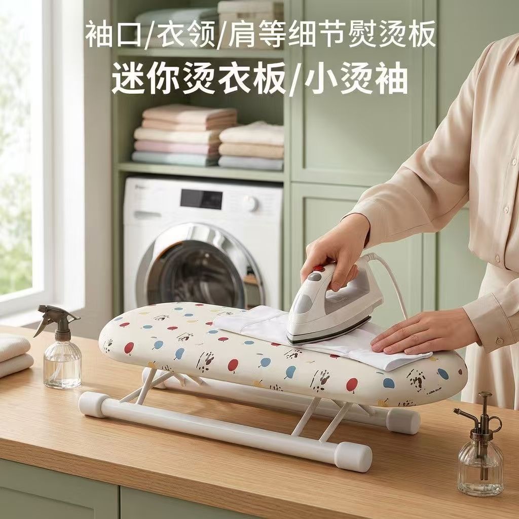 桌面迷你烫衣板可折叠小型熨烫板图片