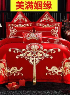 新婚庆大红色龙凤高nq档刺绣新婚房结婚四件套绣花结婚床上四件套