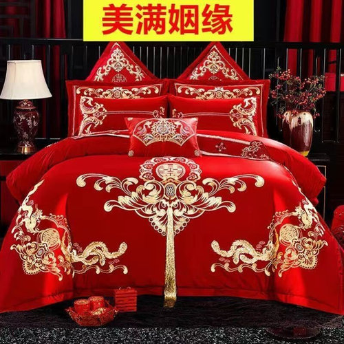 新婚庆大红色龙凤刺绣新婚房结婚四件套绣花结婚床上四件套嫁