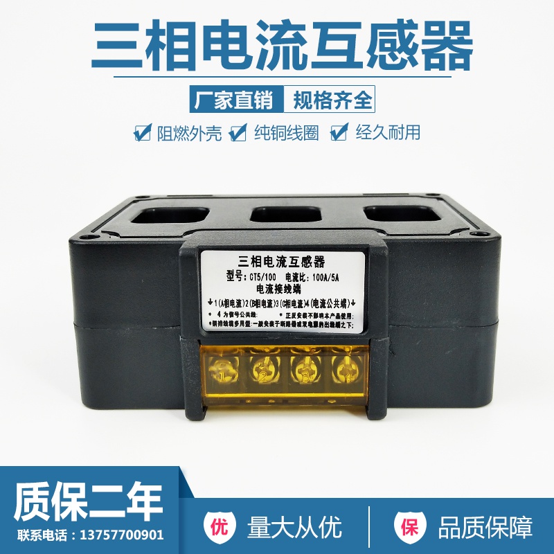 极速耐用多功能款电k流表三相电流互感器器精度0.5100/5A组合一体