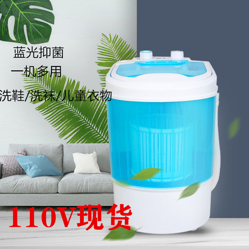 110v洗鞋机小型内衣裤袜子洗衣脱水一体单桶家用半自动迷你洗衣机