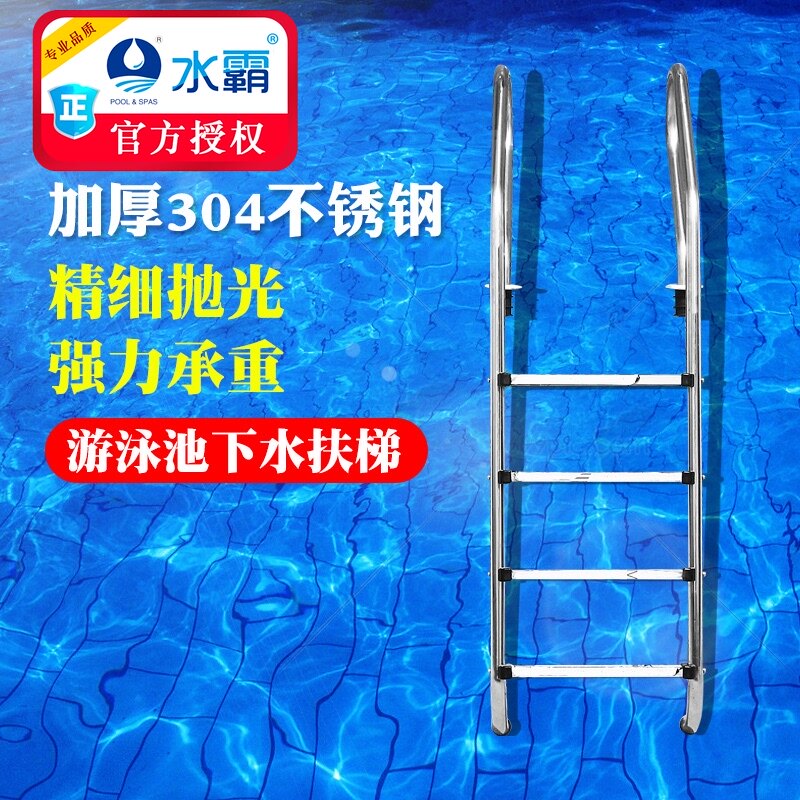 游泳池扶梯踏板扶手下水梯304不锈钢扶梯爬梯子泳池设备包邮