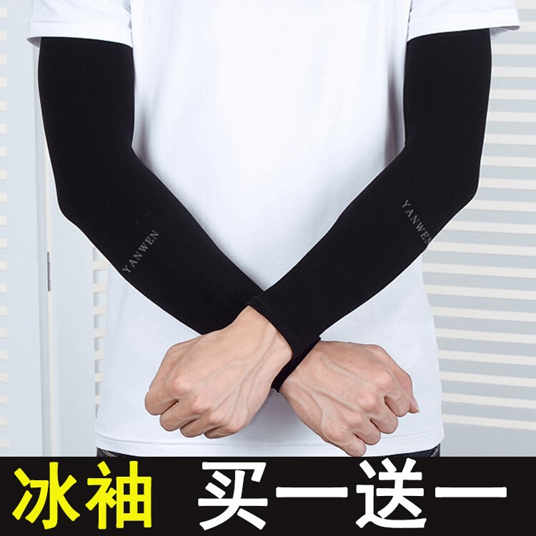 .冰丝手套防晒袖男长款防晒手套女夏天防晒遮阳袖套骑行手臂冰袖