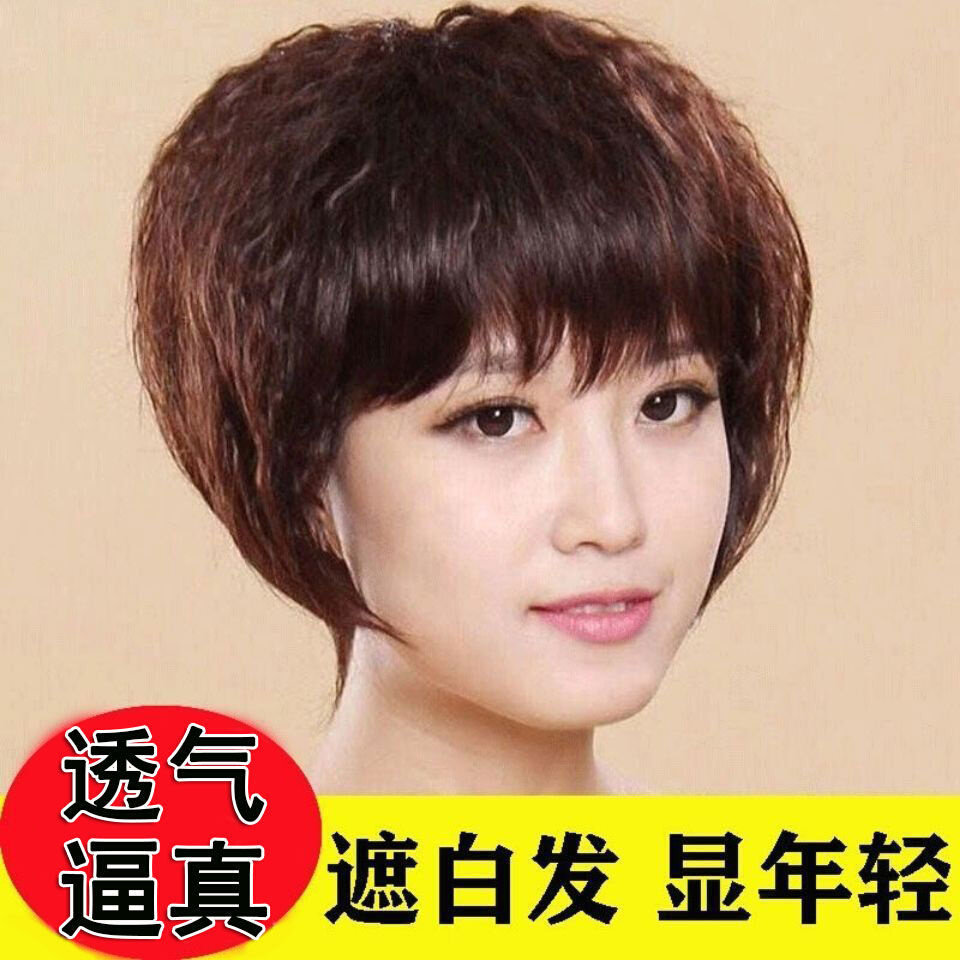 全头假发女短发短卷发女士玉米烫妈妈真发假发套蓬松中老年短发型
