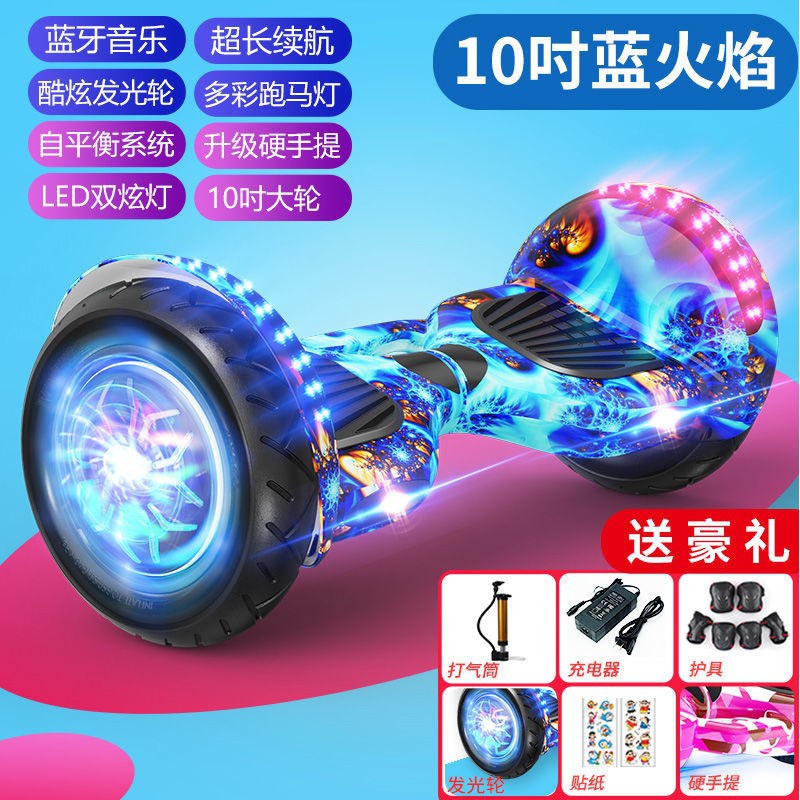 平衡车儿童10一15平行车7岁以上6一12岁电动智能2021新款网红2022