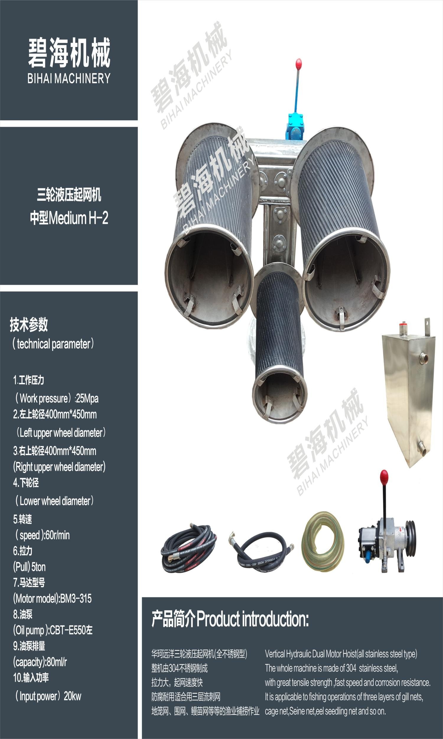 船用中型三轮起网机304不锈钢液压收网机拉网机小型中型大型