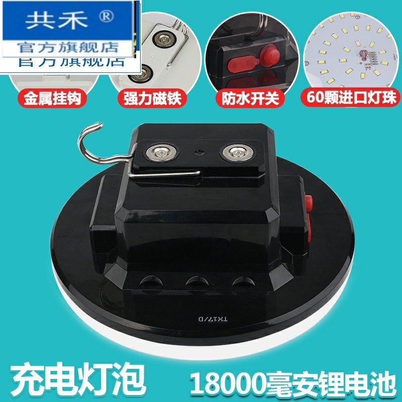 夜市地摊灯无线可充电灯泡超亮冲电灯照明式家用节能户外强光