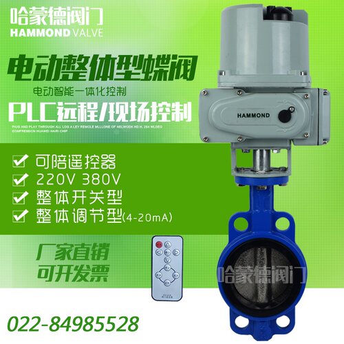 电动对夹式软密封调节蝶阀阀门DN4050658010012515020032