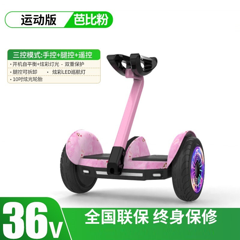电动自平衡车智能儿童小学生成人双轮平行车带扶手越野腿控平行车