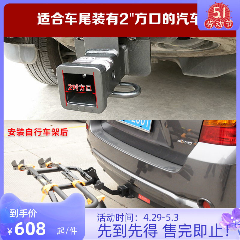 拖赢汽车自行车架轿车suv通用后挂式尾架单车架拖车杠车尾单车架