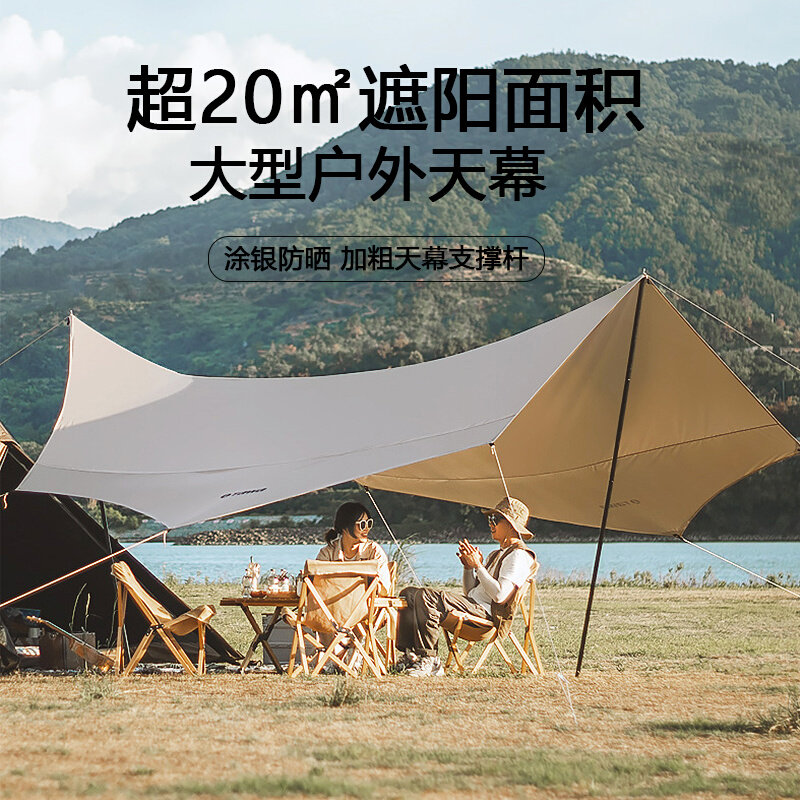 户外天幕帐篷遮阳棚轻便携式野餐露营防晒防雨凉棚沙滩篷装备蝶形