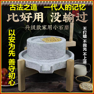 石磨家用迷你磨盘小石头磨子手动小型青石麻石磨盘豆浆米浆机器