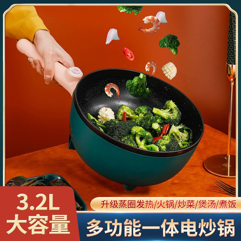电炒锅多功能不粘锅家用大功率电煮锅学生宿舍蒸煮炒锅插电火锅
