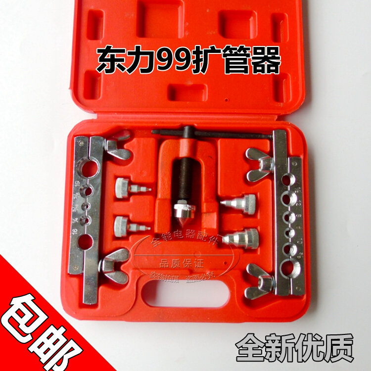 包邮扩喇叭口工具管子扩管器扩口器扩孔器胀扩管器铜管胀管器99型