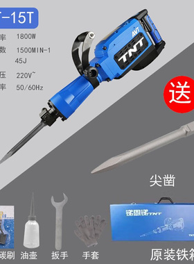 13T15T16T电镐电锤大功率混凝土重型级工业马路工程拆墙