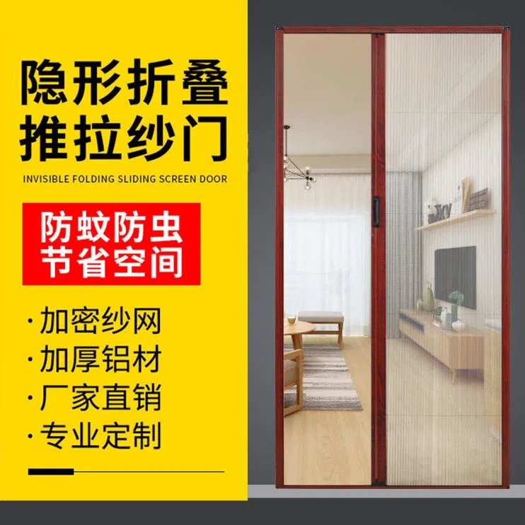 纱窗门入户门防蚊防蝇纱门大门纱网门别墅简易沙门阳台折叠推拉门