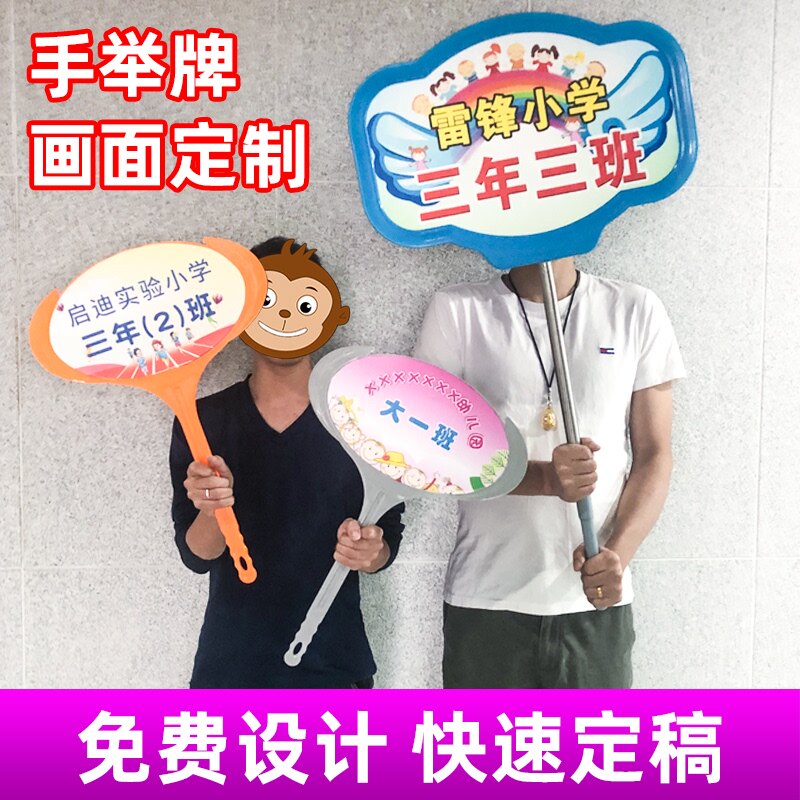 小学生班牌方队进场牌运动会入场牌手举牌创意手持小学不锈钢手举