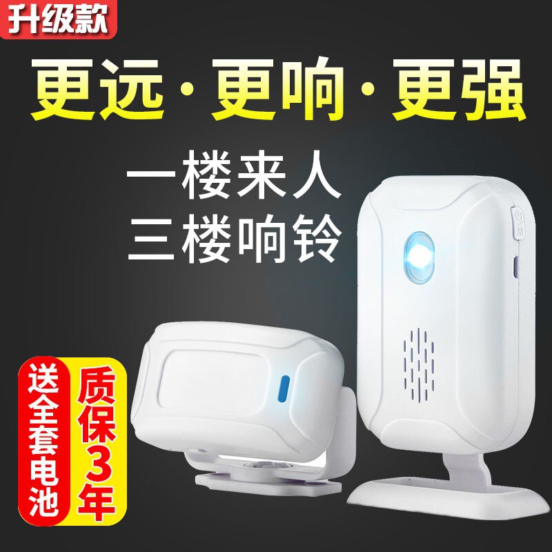 门店进出门进门语音播报器提醒欢迎光临感应器防感应器欢迎光临器