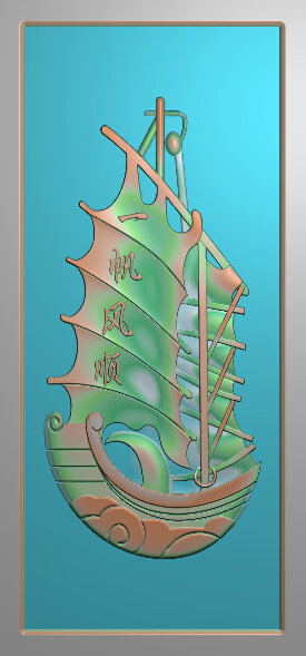 灰度图一帆风顺帆船精雕图一帆风顺精雕图电脑雕刻浮雕图带线