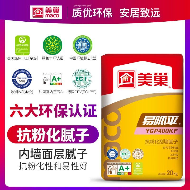 美巢腻子粉易呱平内墙腻子ygp400kf墙面修复成品刮墙腻子20公斤