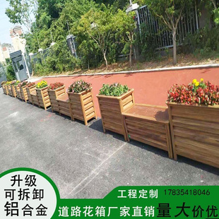 铝合金花箱长方形隔断马路市政花箱花槽庭院花坛定做座椅园林阳台