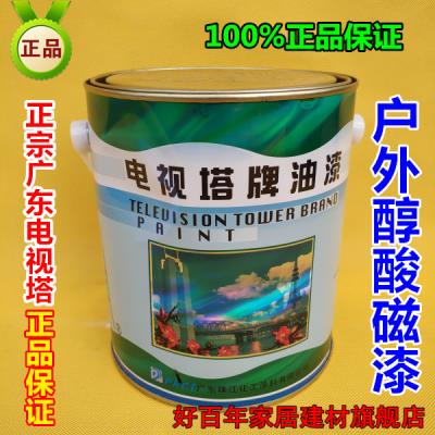 电视塔牌油漆醇酸漆防锈漆金属漆油漆涂料化工工业漆机械漆户外漆