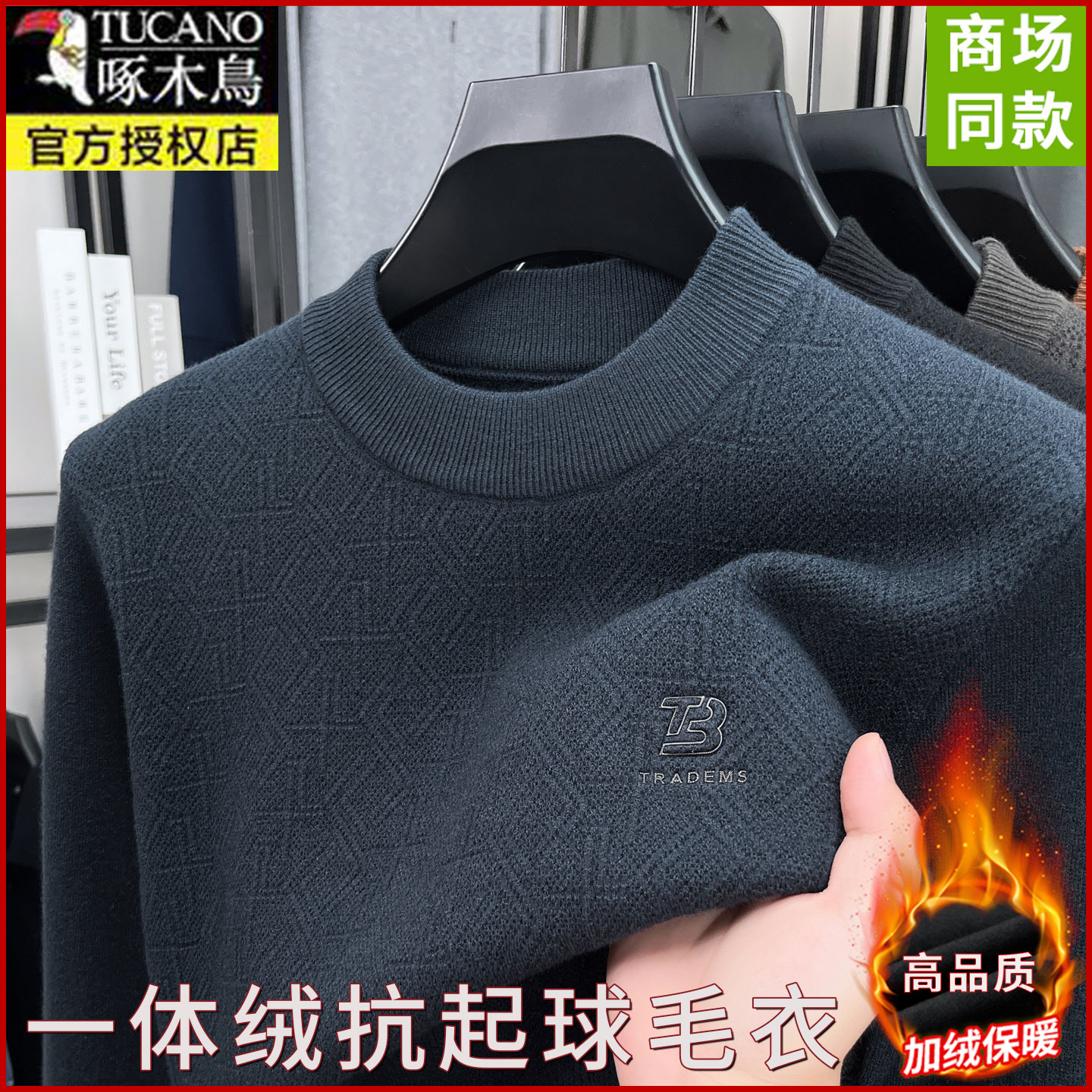 啄木鸟男士半高领加绒毛衣加厚