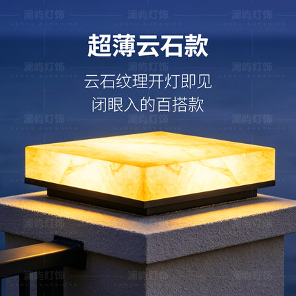 超薄矮款太阳能柱头灯户外防水仿云石灯别墅庭院门柱灯围墙装饰灯