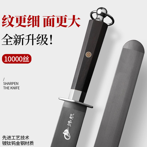 德国超宽扁形磨刀棒10000丝细纹