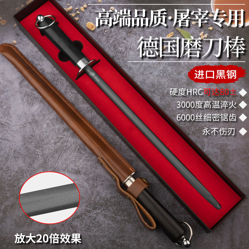 德国磨刀棒屠夫专用6000丝商用家用菜刀磨刀开刃工具挡刀棍磨刀棍